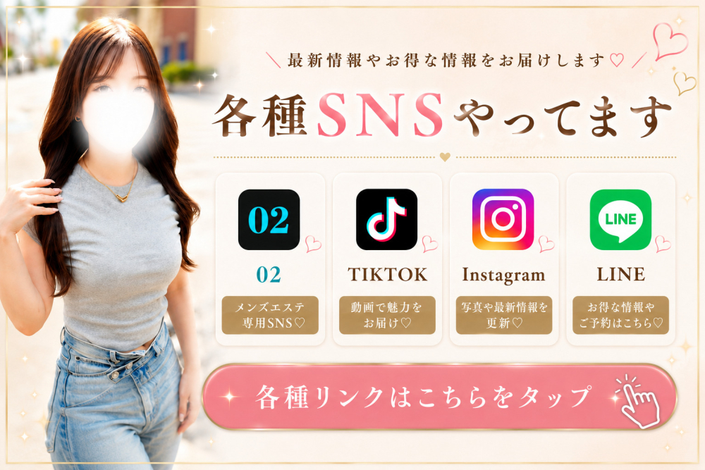 各種SNS